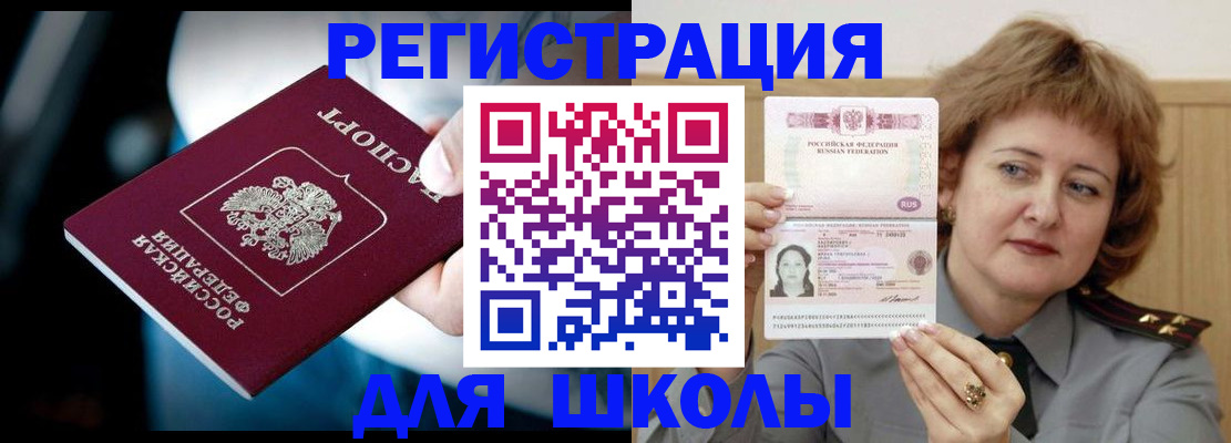 прописка иностранных граждан в Калачинске