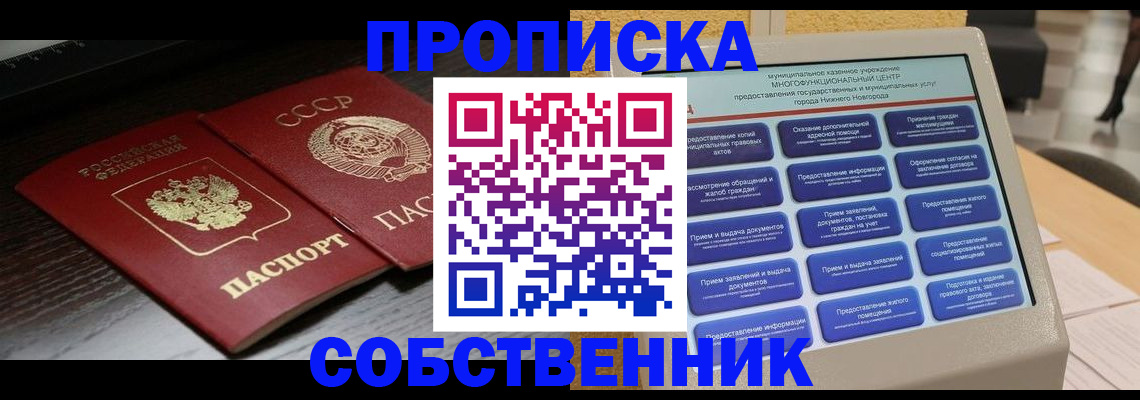 регистрация в Калачинске