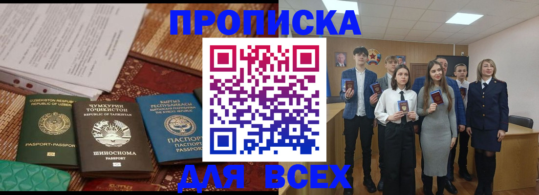 временная регистрация в квартире в Калачинске