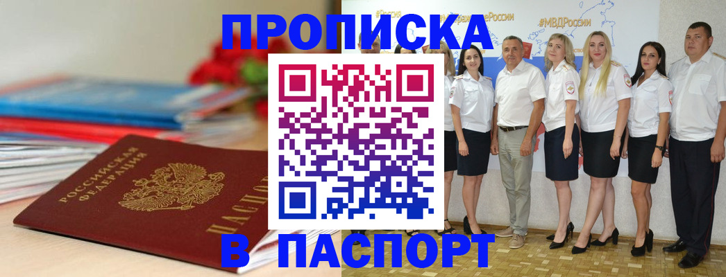 временная регистрация для всех в Калачинске