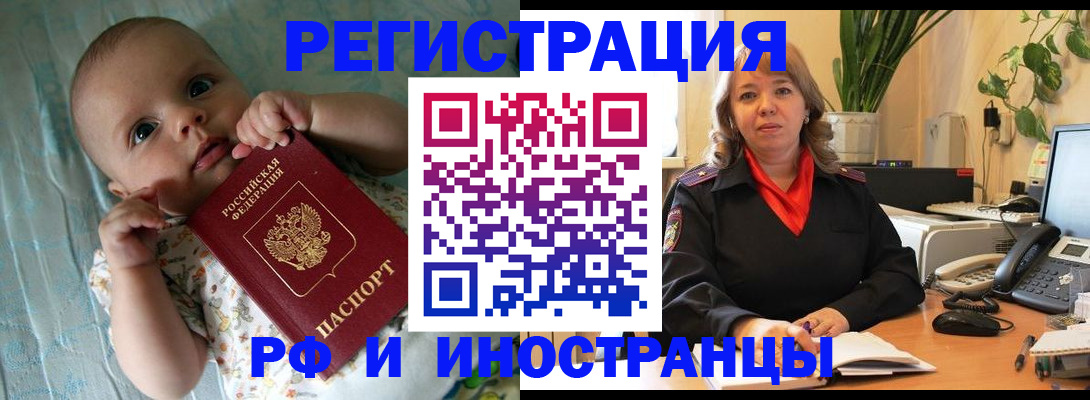 прописка для школы в Калачинске