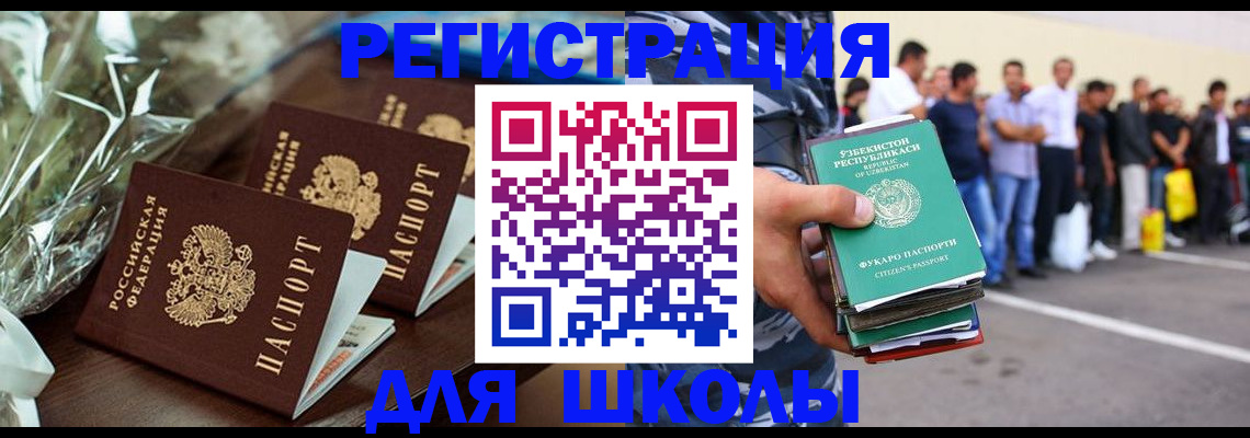 прописка от собственника в Калачинске